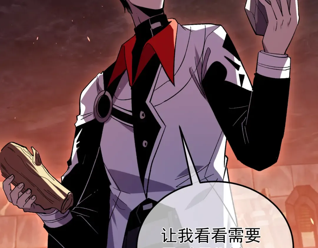 第155话 宗师考核炫技 第117页