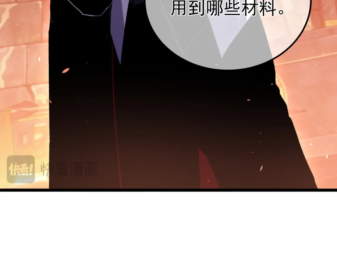 第155话 宗师考核炫技 第118页