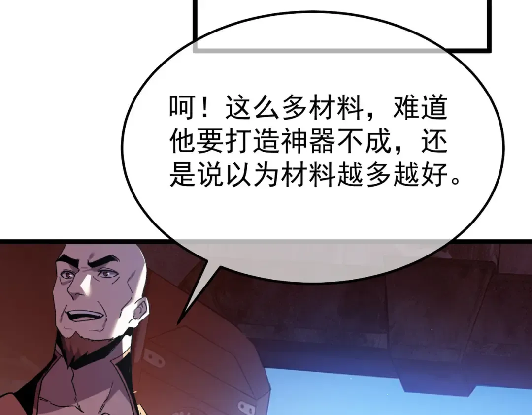 第155话 宗师考核炫技 第121页
