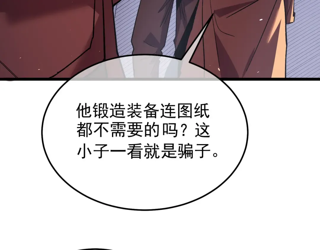 第155话 宗师考核炫技 第123页