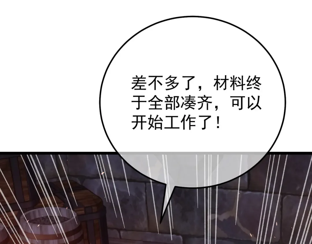第155话 宗师考核炫技 第127页