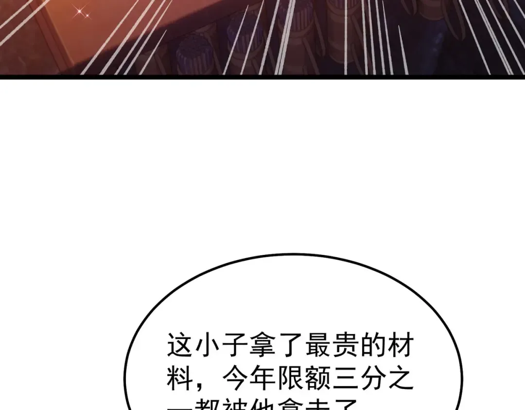 第155话 宗师考核炫技 第130页