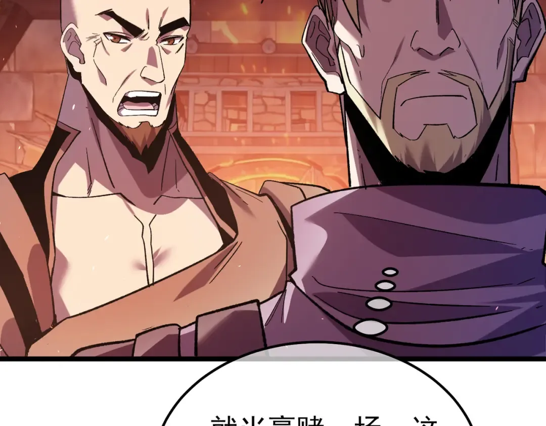 第155话 宗师考核炫技 第132页