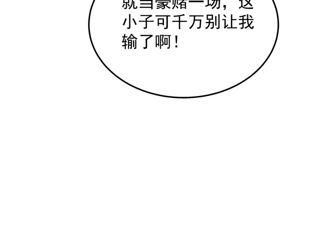 第155话 宗师考核炫技 第133页