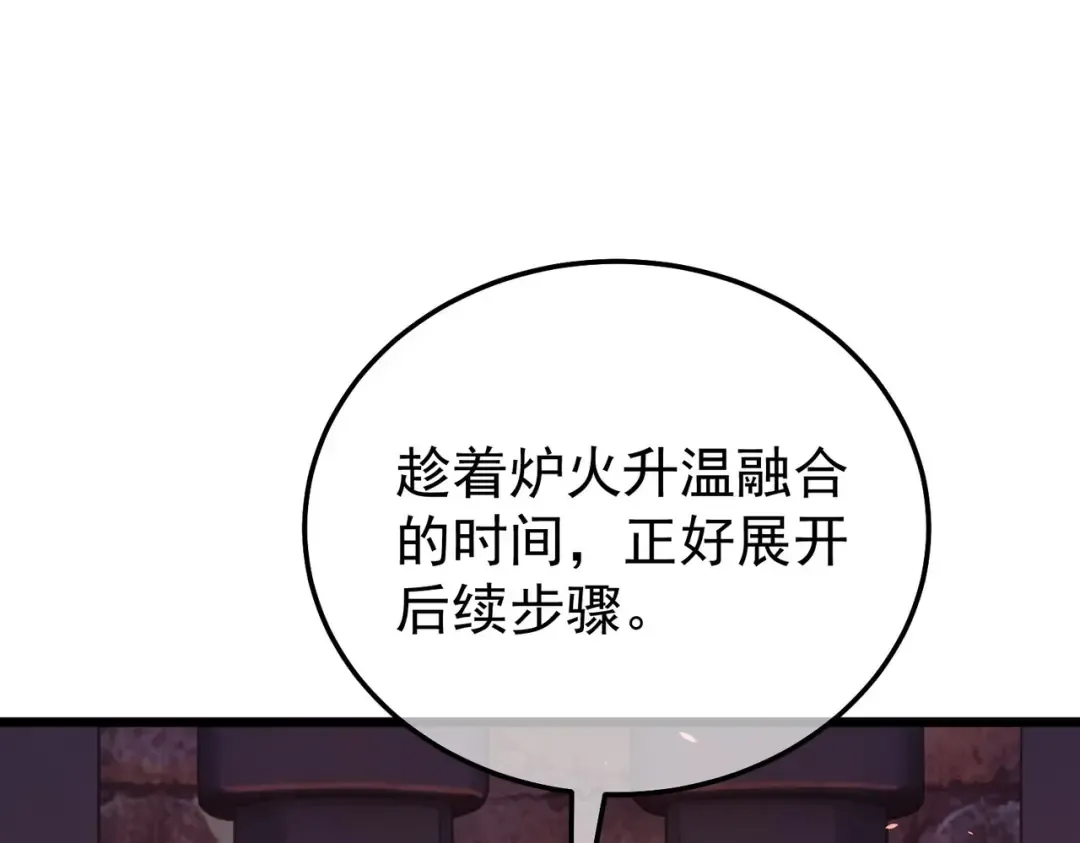 第155话 宗师考核炫技 第135页