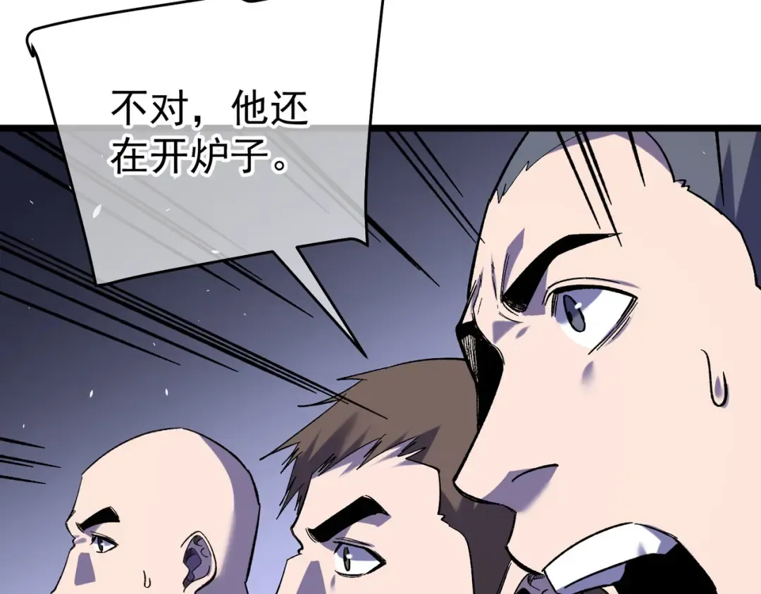 第155话 宗师考核炫技 第139页