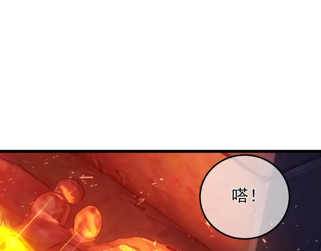 第155话 宗师考核炫技 第141页
