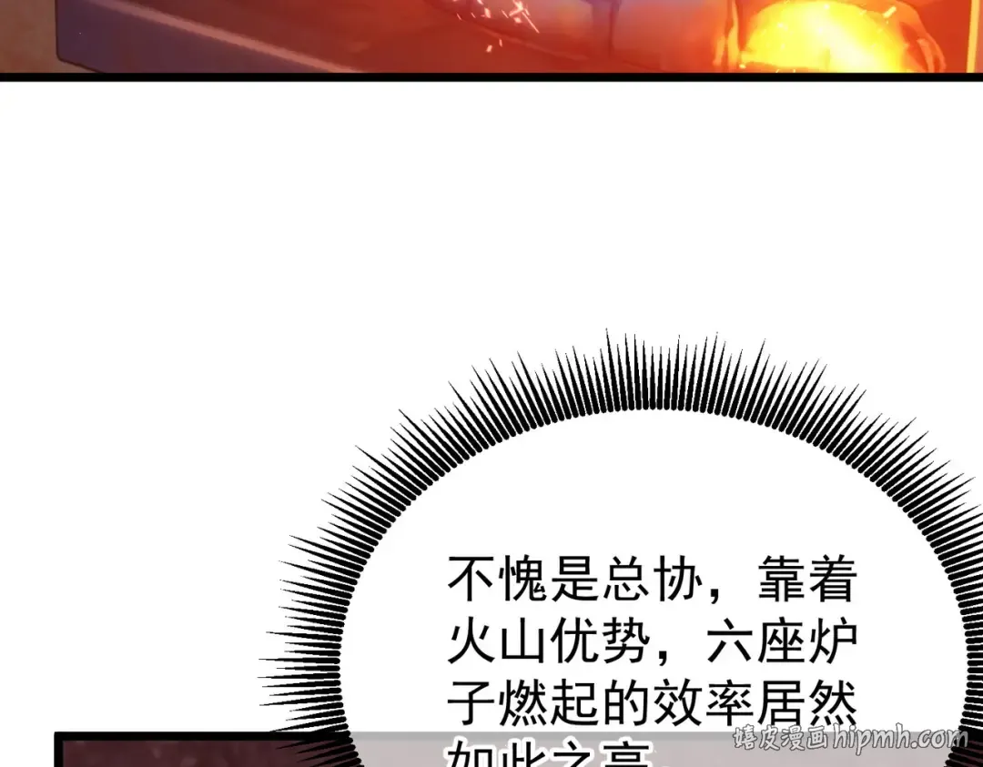 第155话 宗师考核炫技 第144页