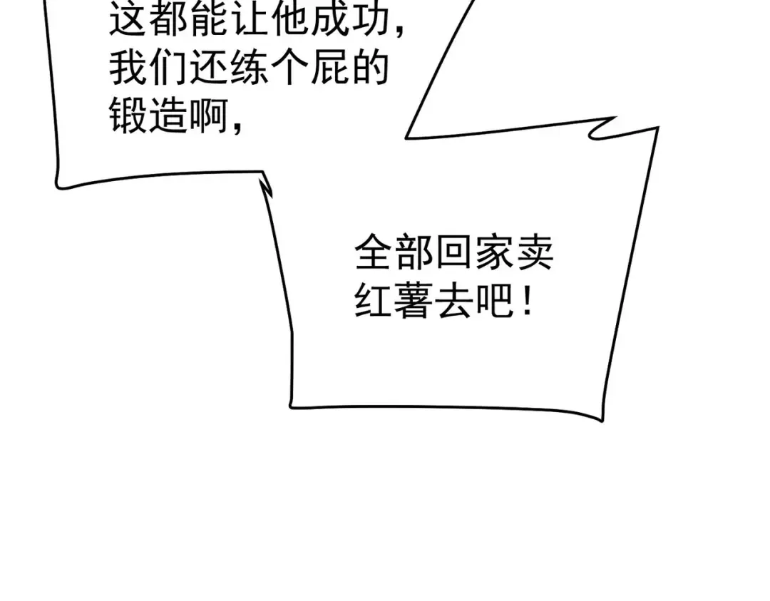 第155话 宗师考核炫技 第151页