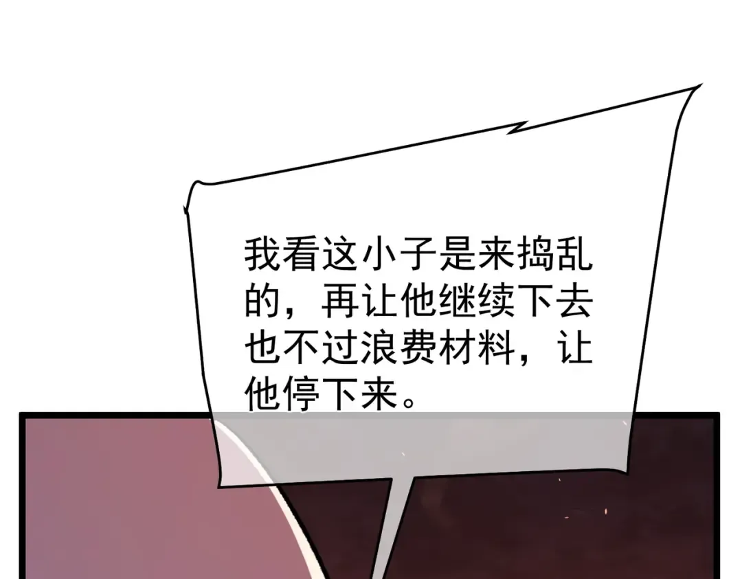 第155话 宗师考核炫技 第153页