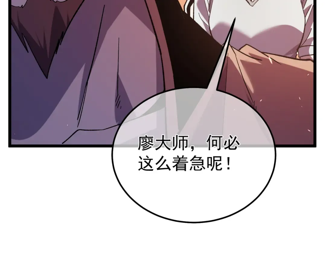 第155话 宗师考核炫技 第155页