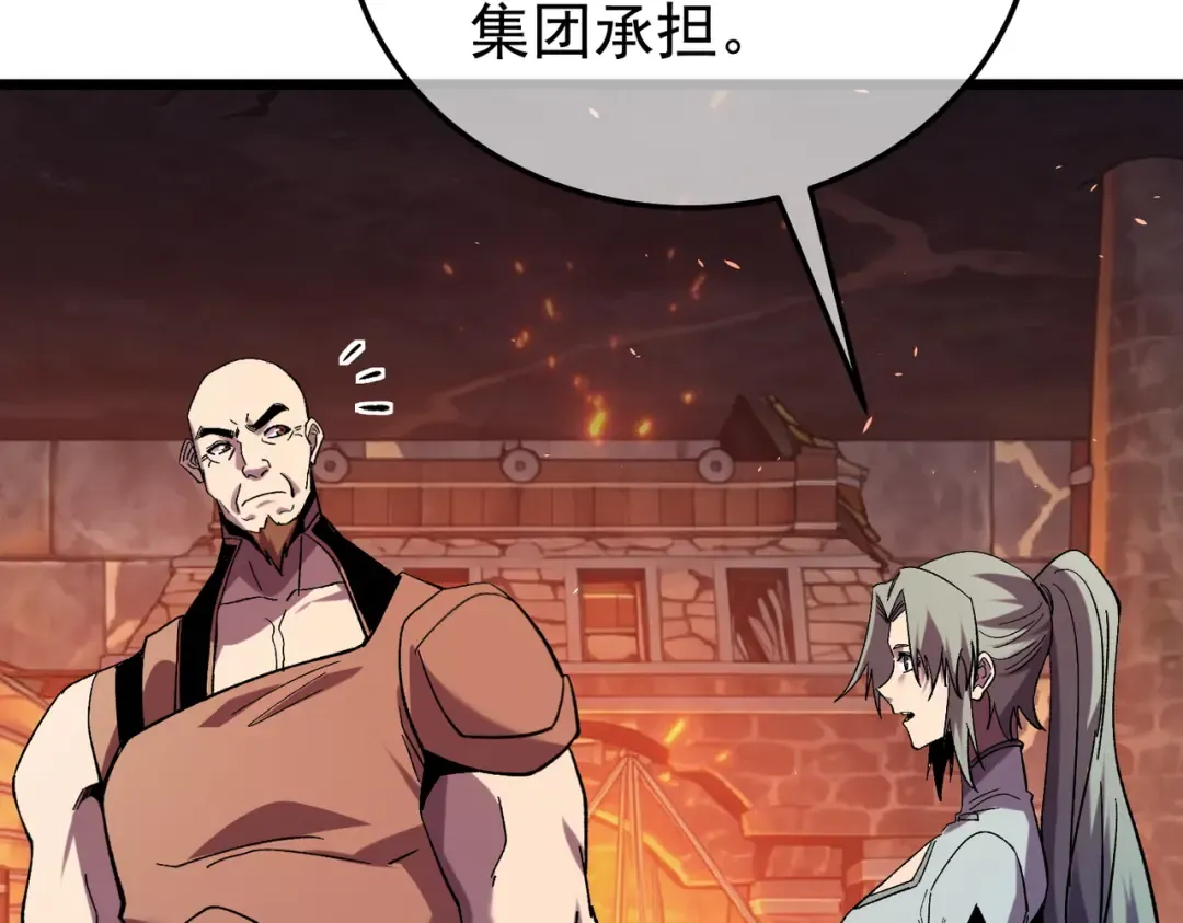 第155话 宗师考核炫技 第157页