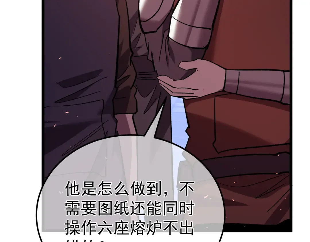 第155话 宗师考核炫技 第170页