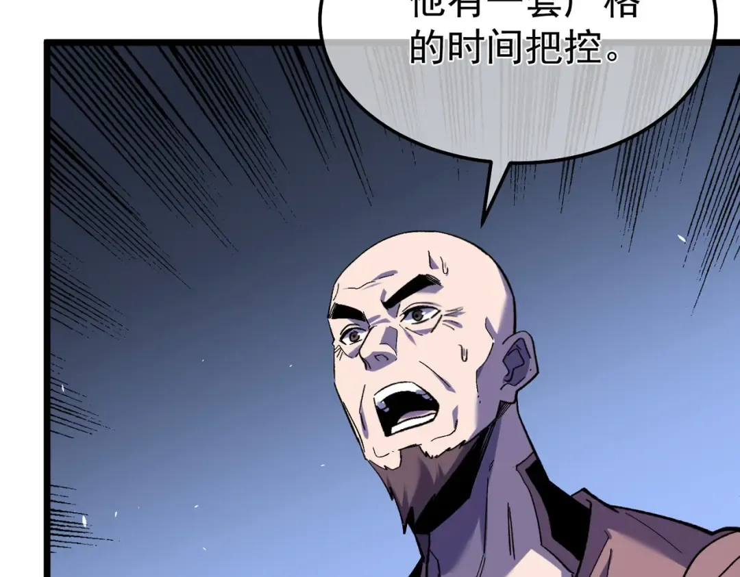 第155话 宗师考核炫技 第174页