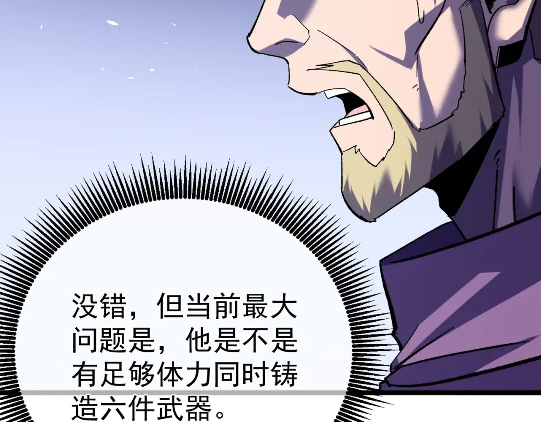 第155话 宗师考核炫技 第178页