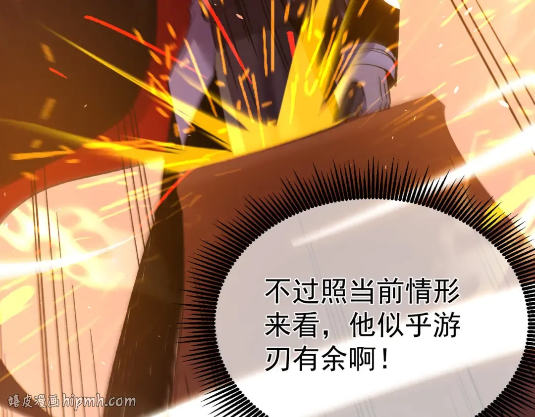 第155话 宗师考核炫技 第184页