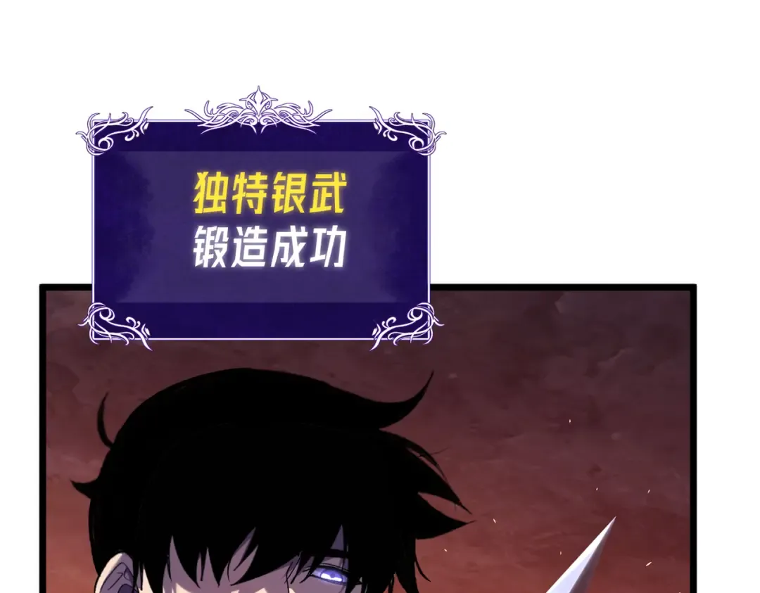 第155话 宗师考核炫技 第193页