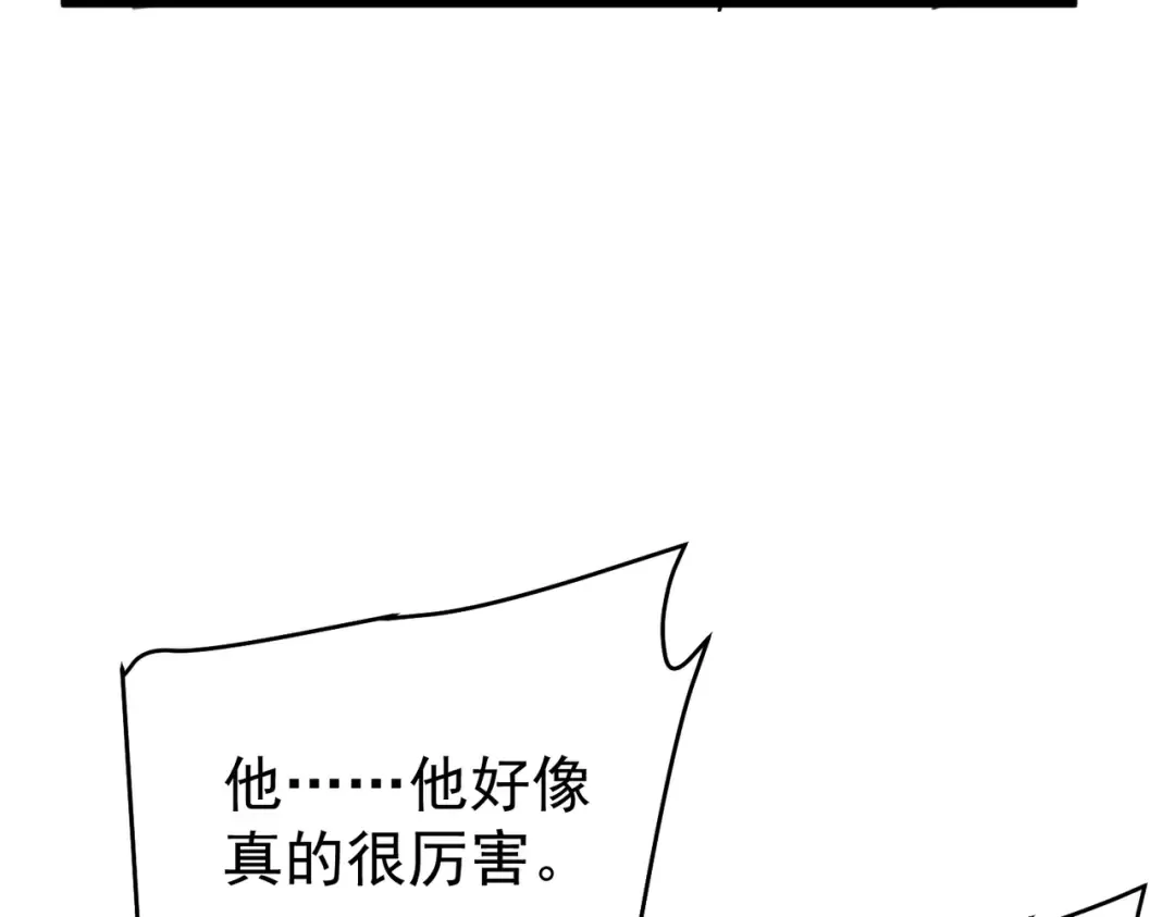 第155话 宗师考核炫技 第195页