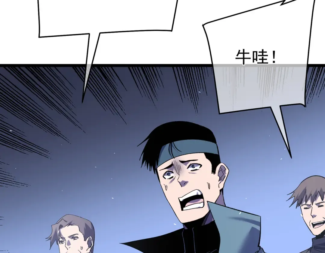 第155话 宗师考核炫技 第196页