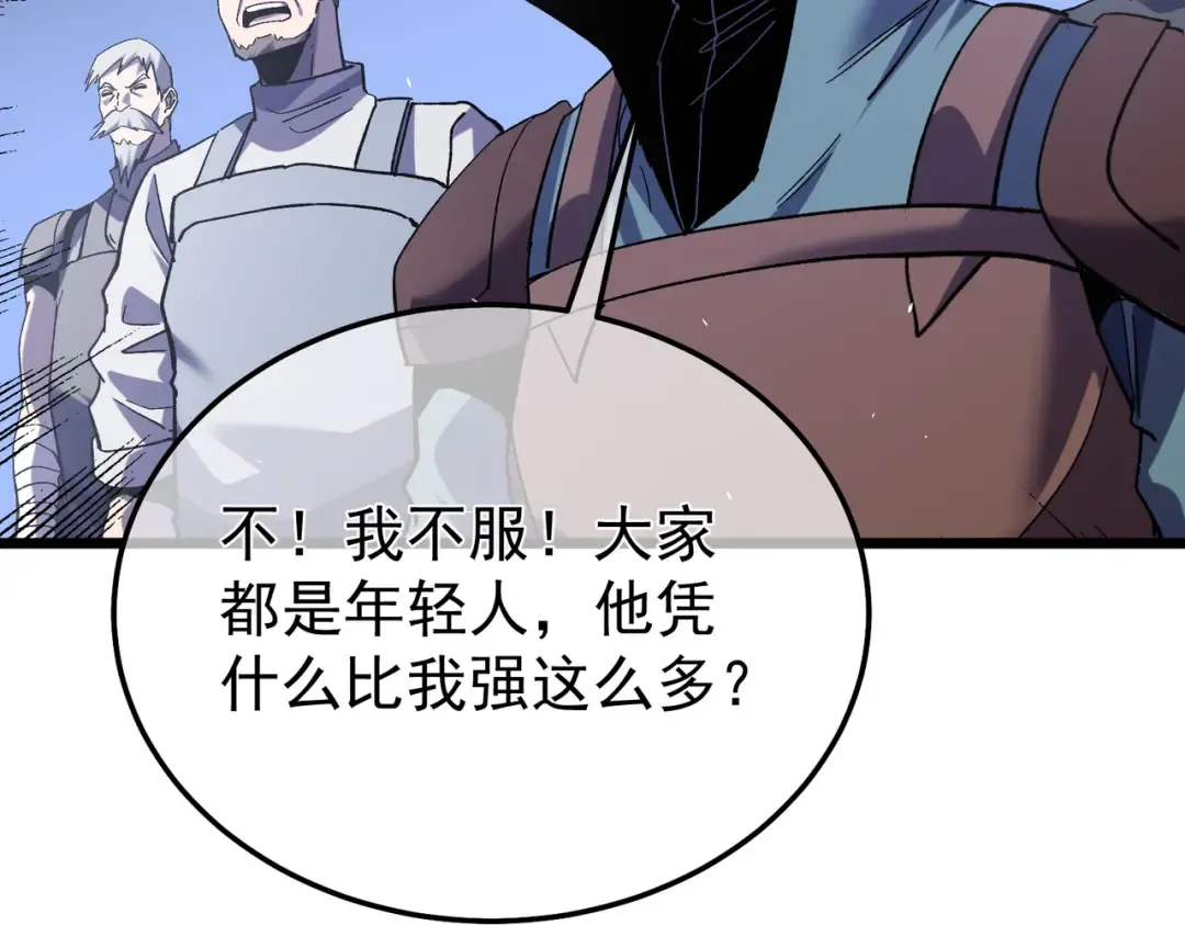 第155话 宗师考核炫技 第197页