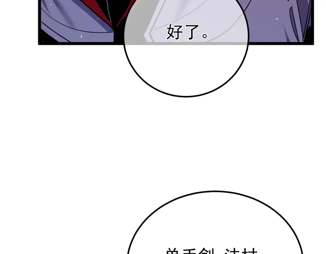 第155话 宗师考核炫技 第203页