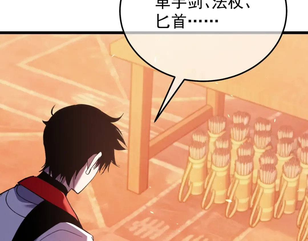 第155话 宗师考核炫技 第204页