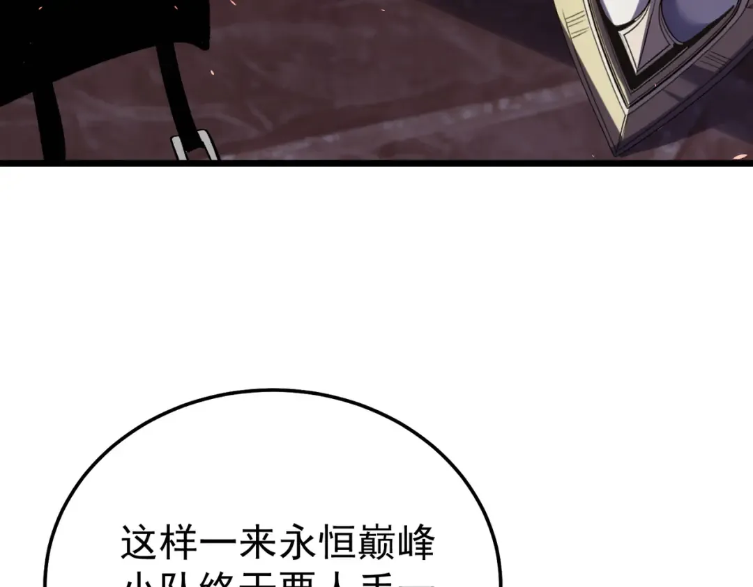 第155话 宗师考核炫技 第207页
