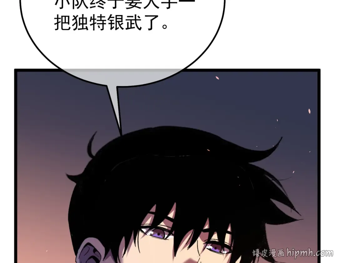 第155话 宗师考核炫技 第208页