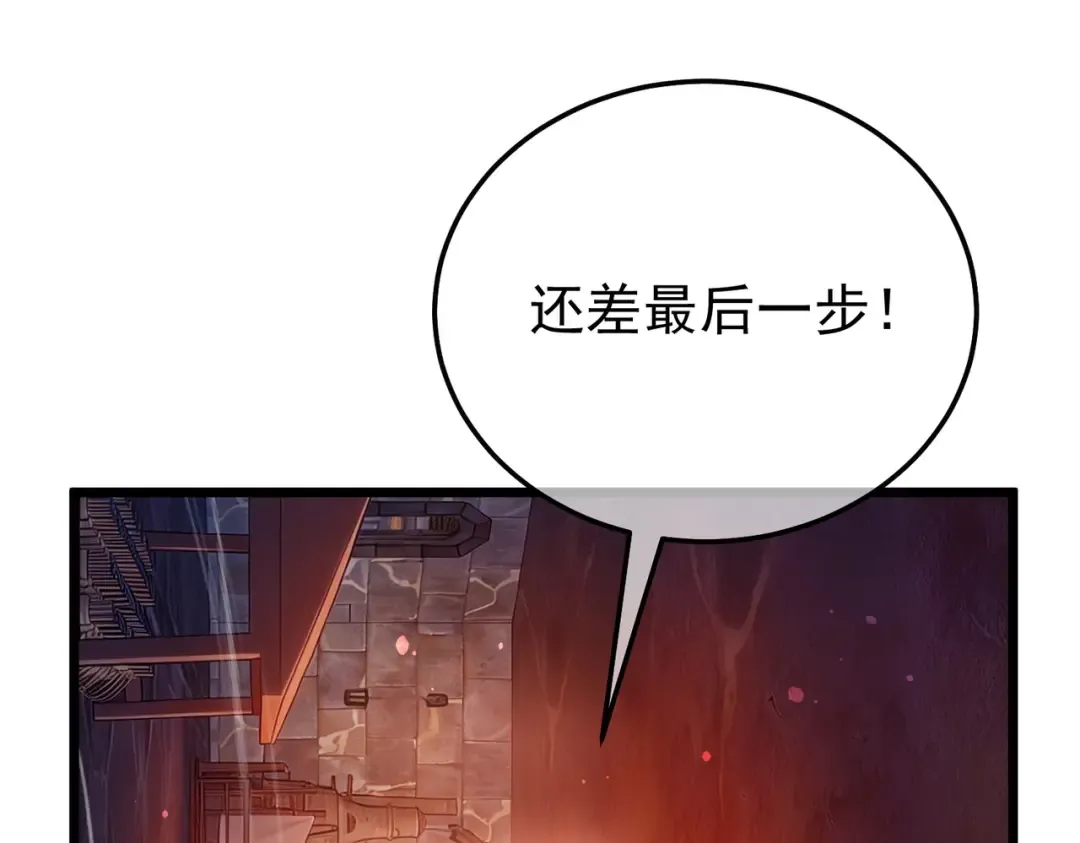 第156话 火山爆发 第5页
