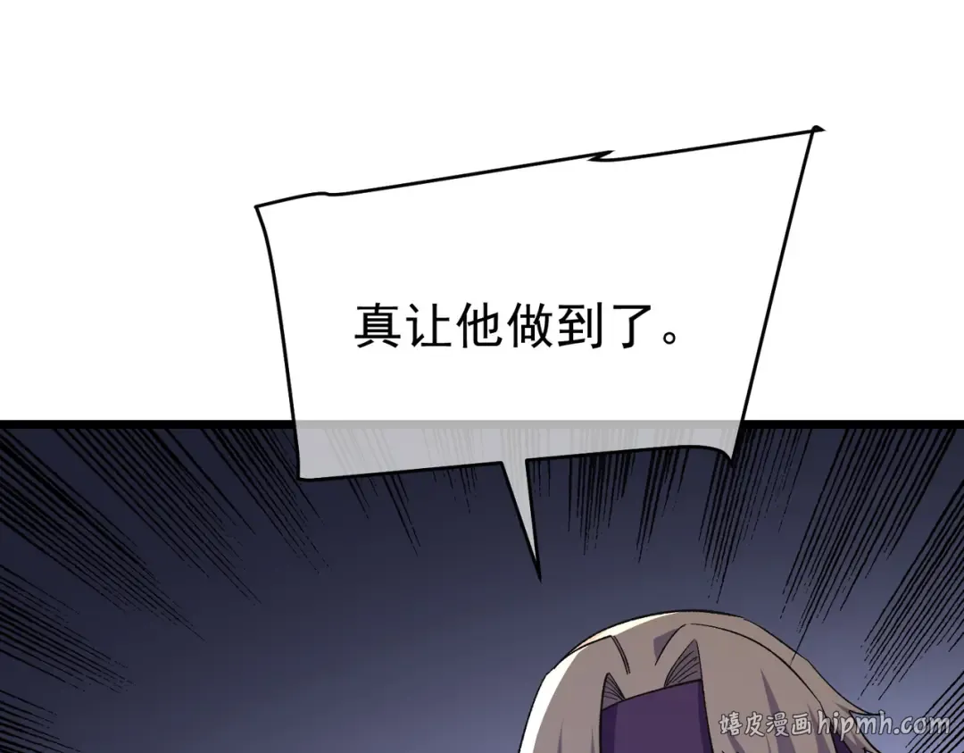 第156话 火山爆发 第8页