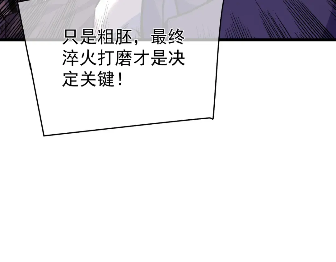 第156话 火山爆发 第10页