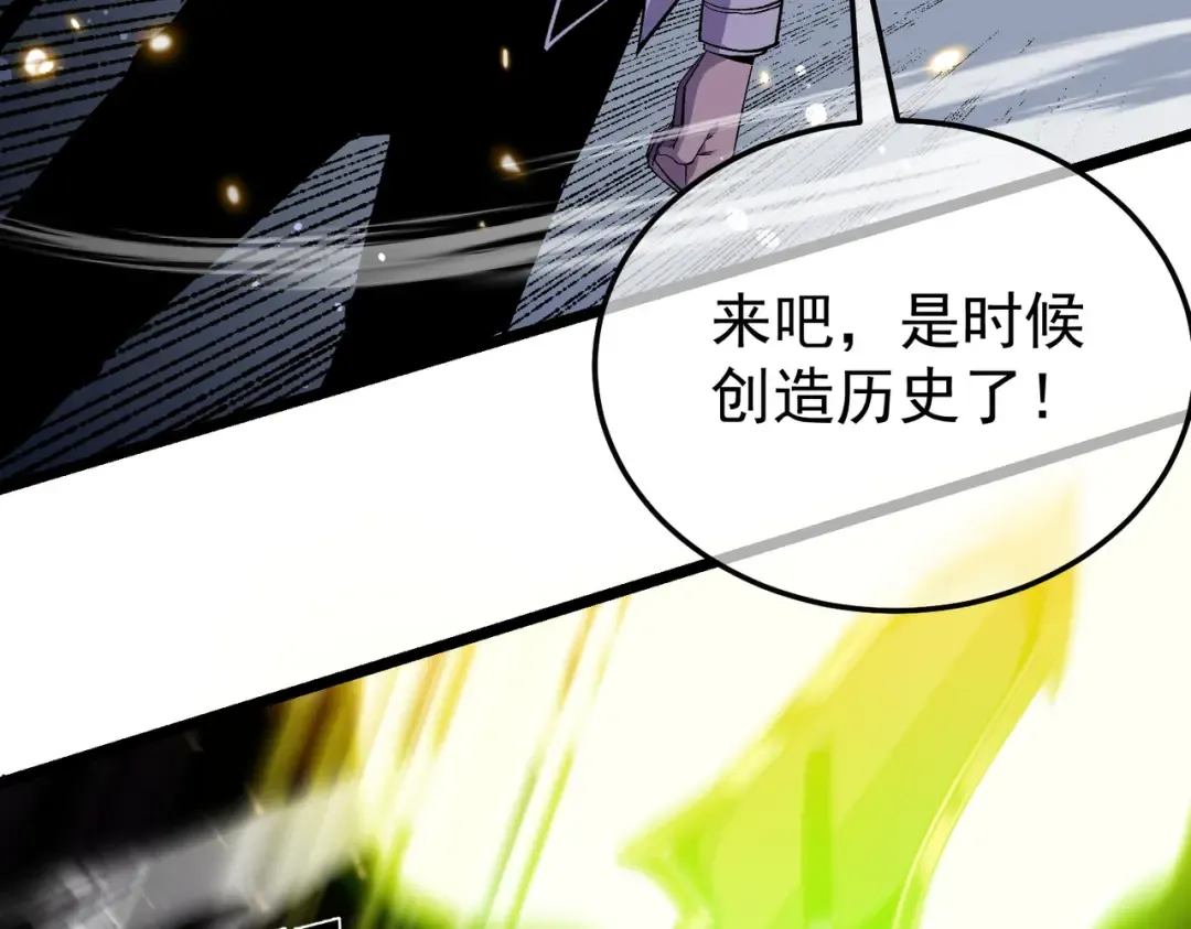第156话 火山爆发 第14页