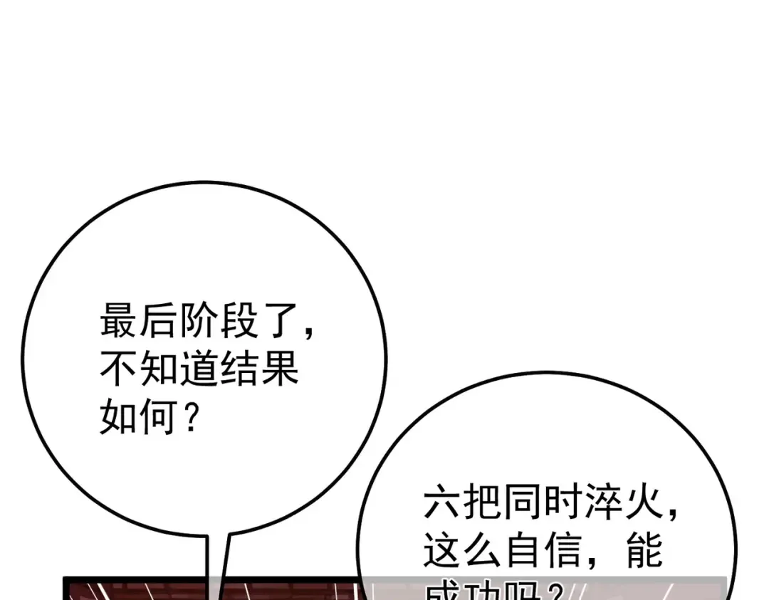 第156话 火山爆发 第17页