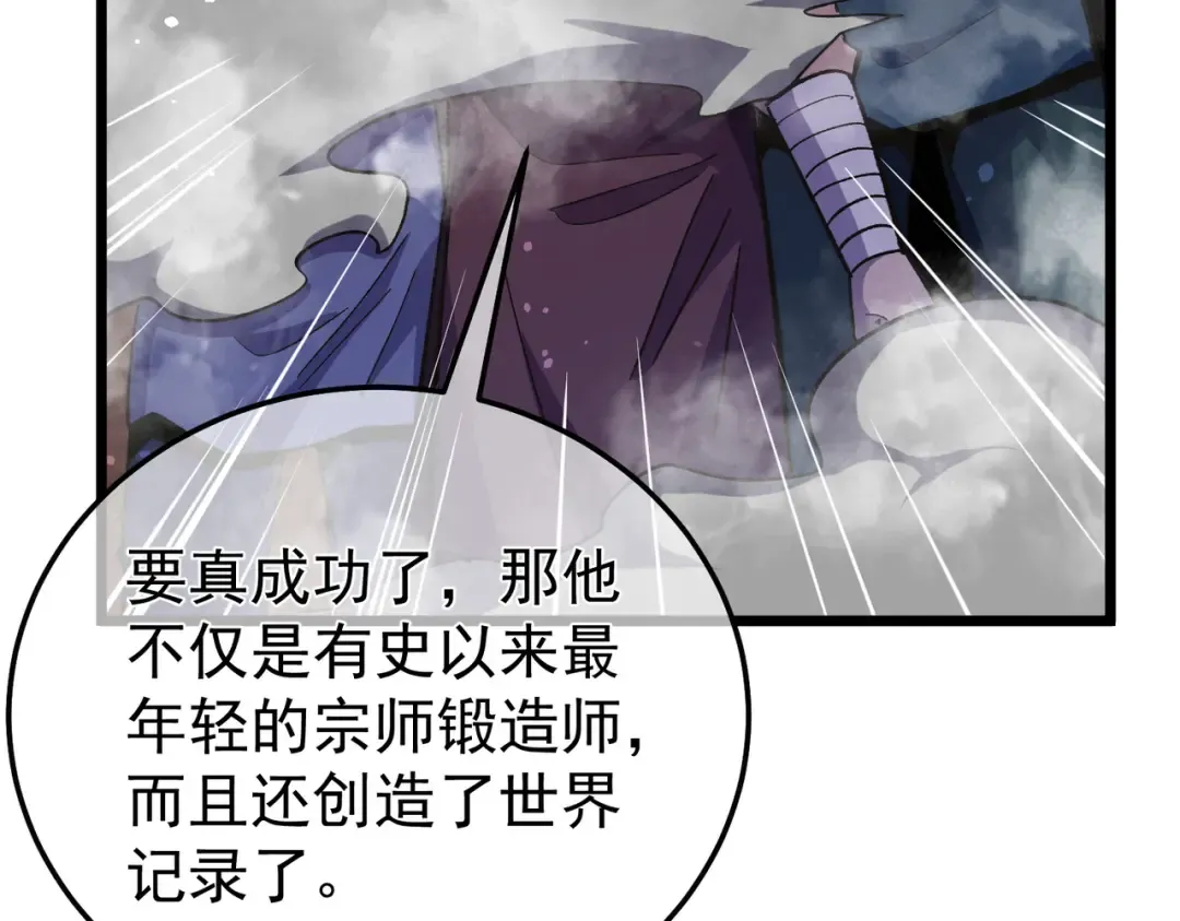 第156话 火山爆发 第19页