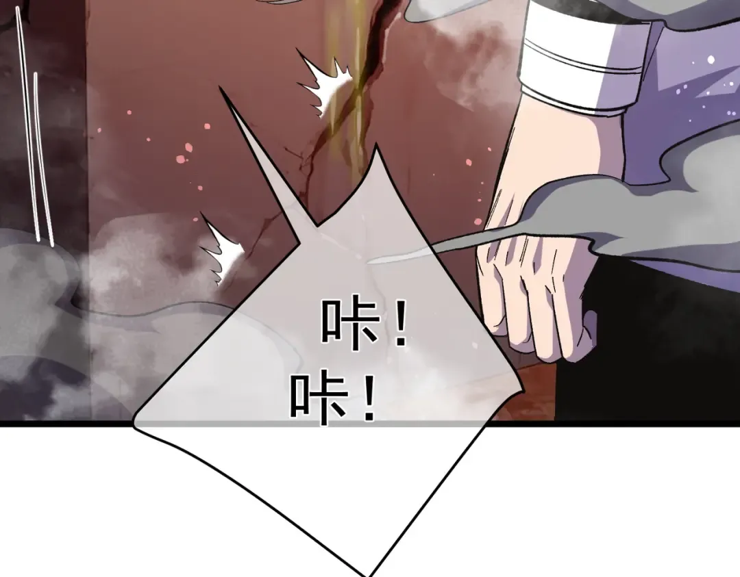 第156话 火山爆发 第22页