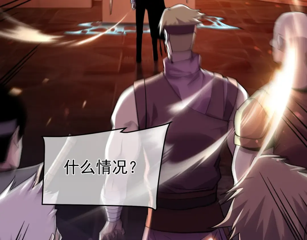 第156话 火山爆发 第26页