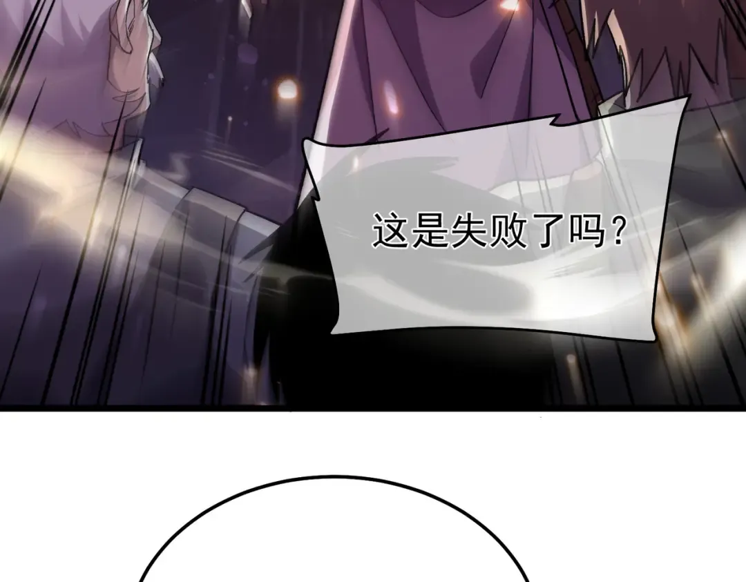 第156话 火山爆发 第27页