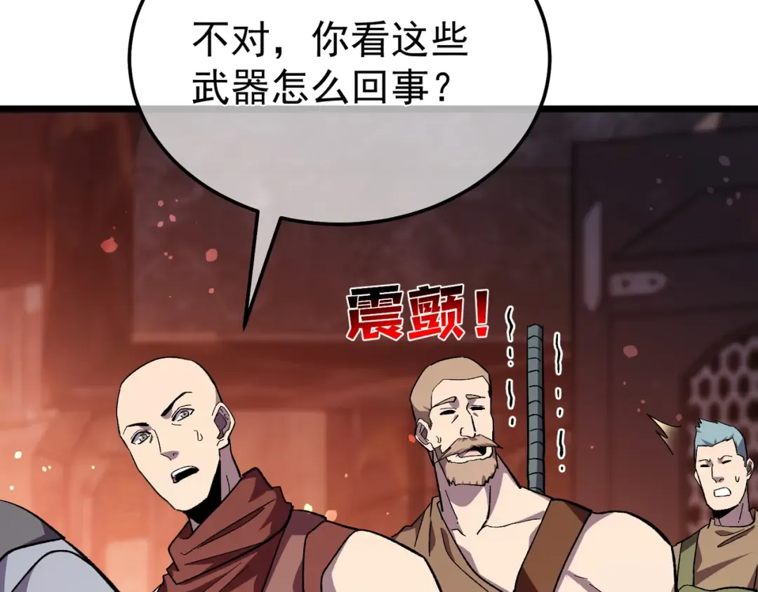 第156话 火山爆发 第28页