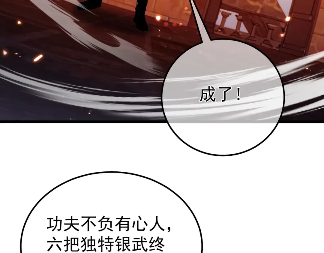第156话 火山爆发 第36页