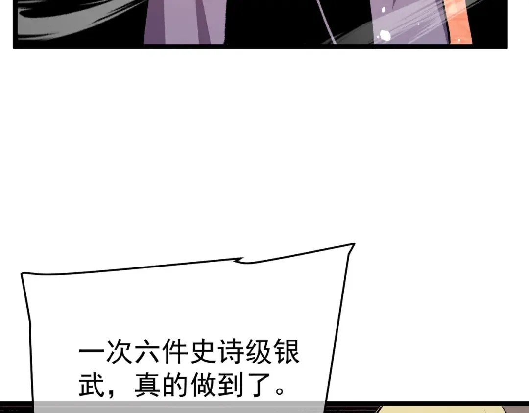 第156话 火山爆发 第39页