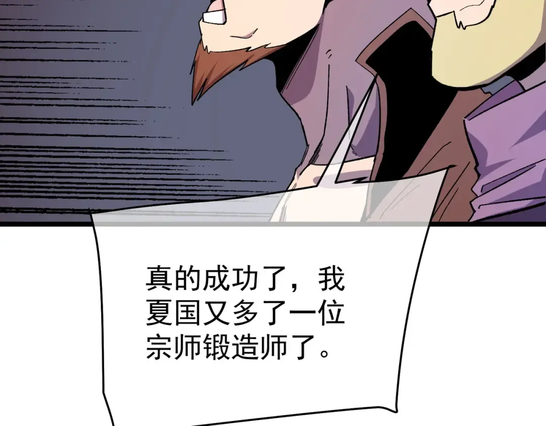 第156话 火山爆发 第41页