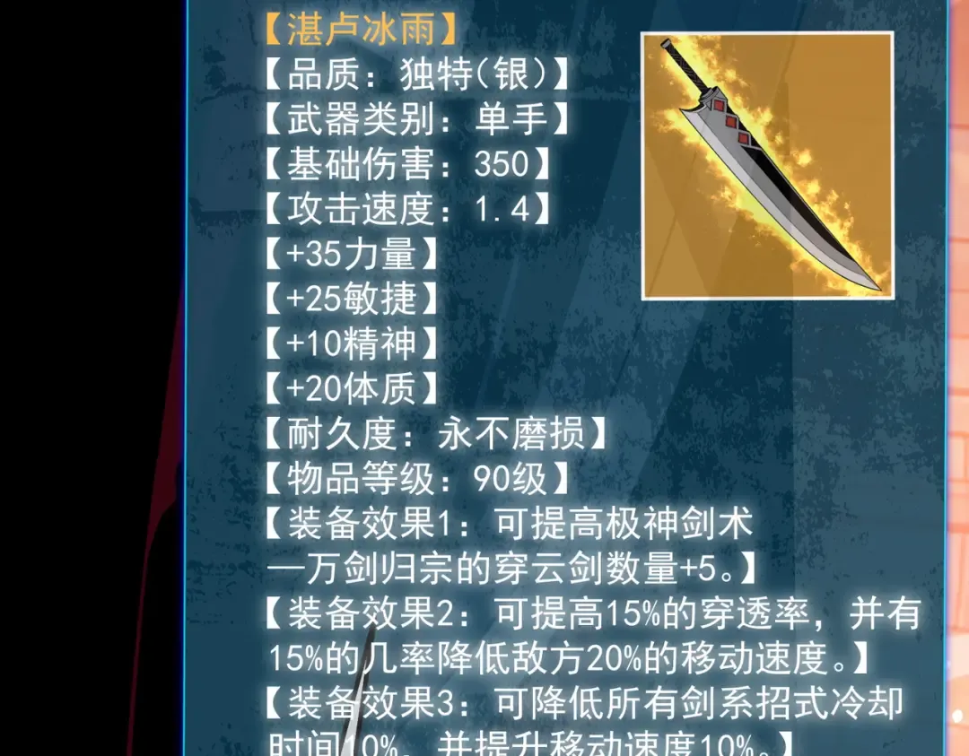 第156话 火山爆发 第45页