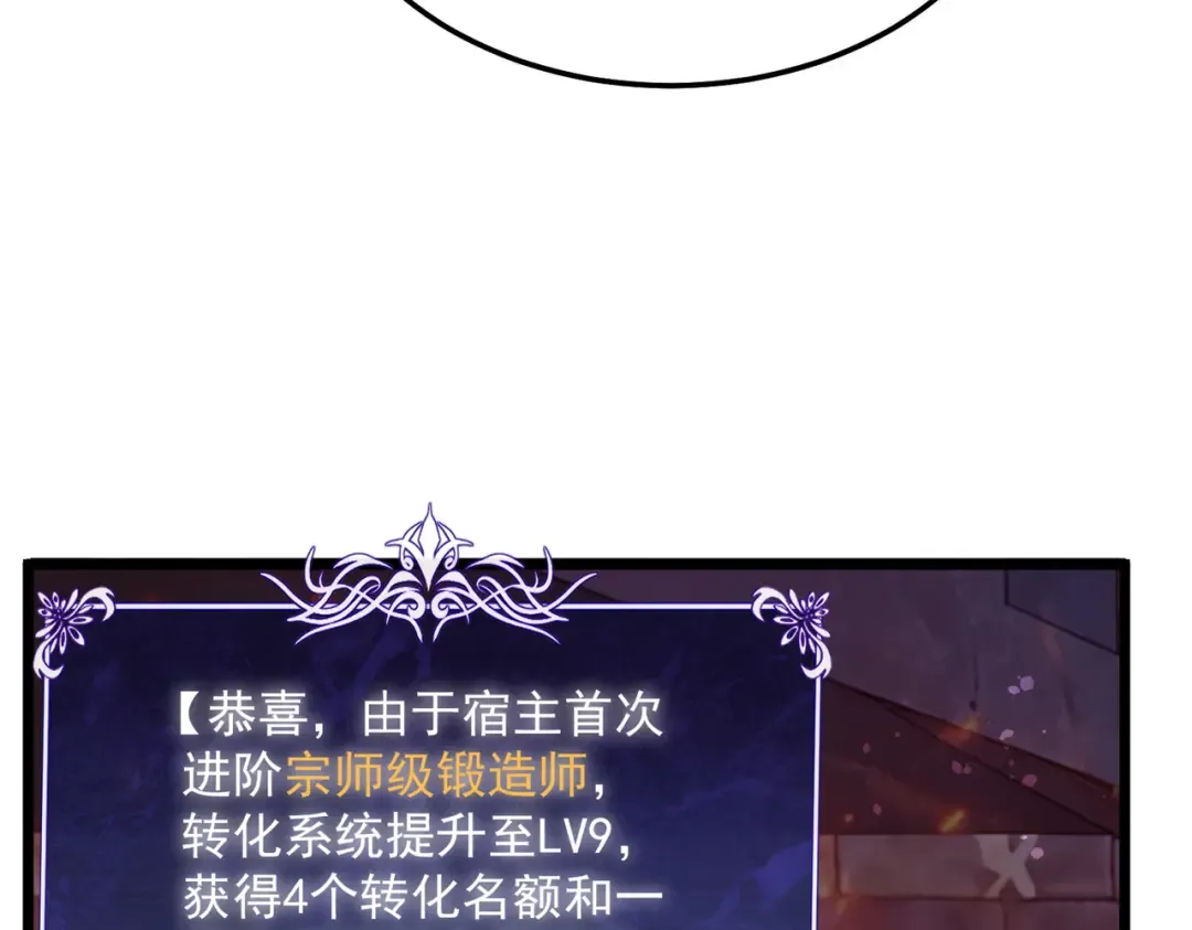 第156话 火山爆发 第47页