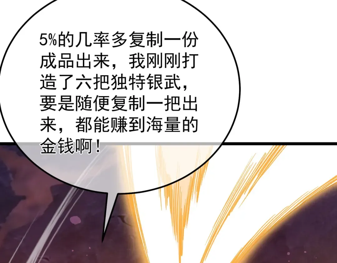 第156话 火山爆发 第50页