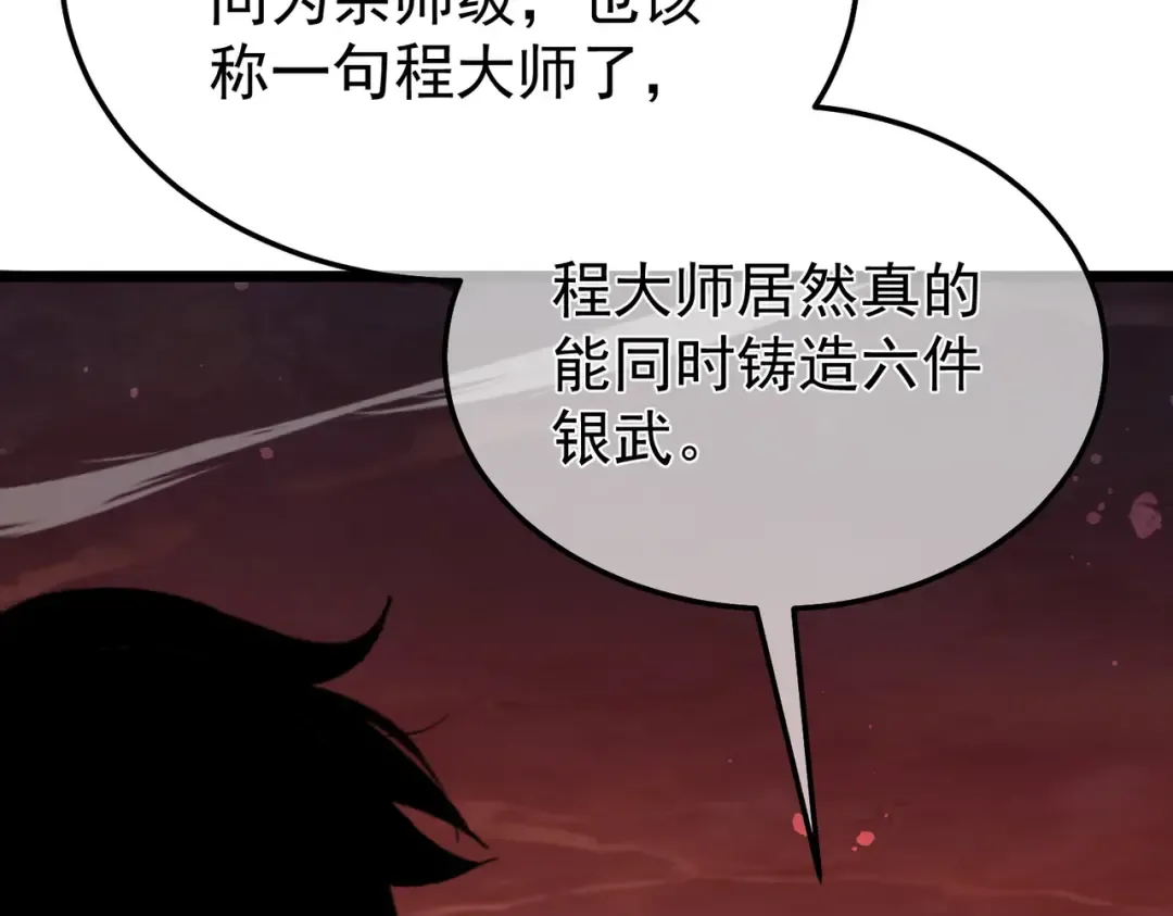 第156话 火山爆发 第54页