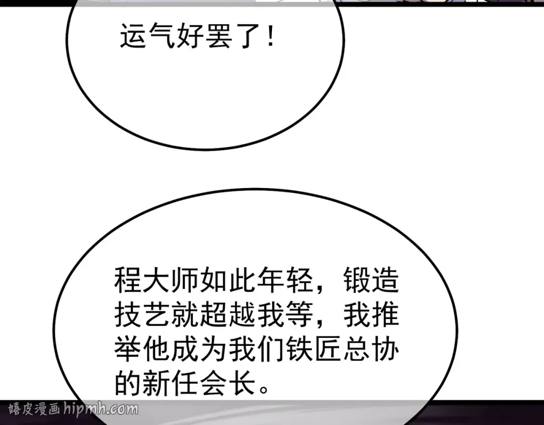第156话 火山爆发 第56页