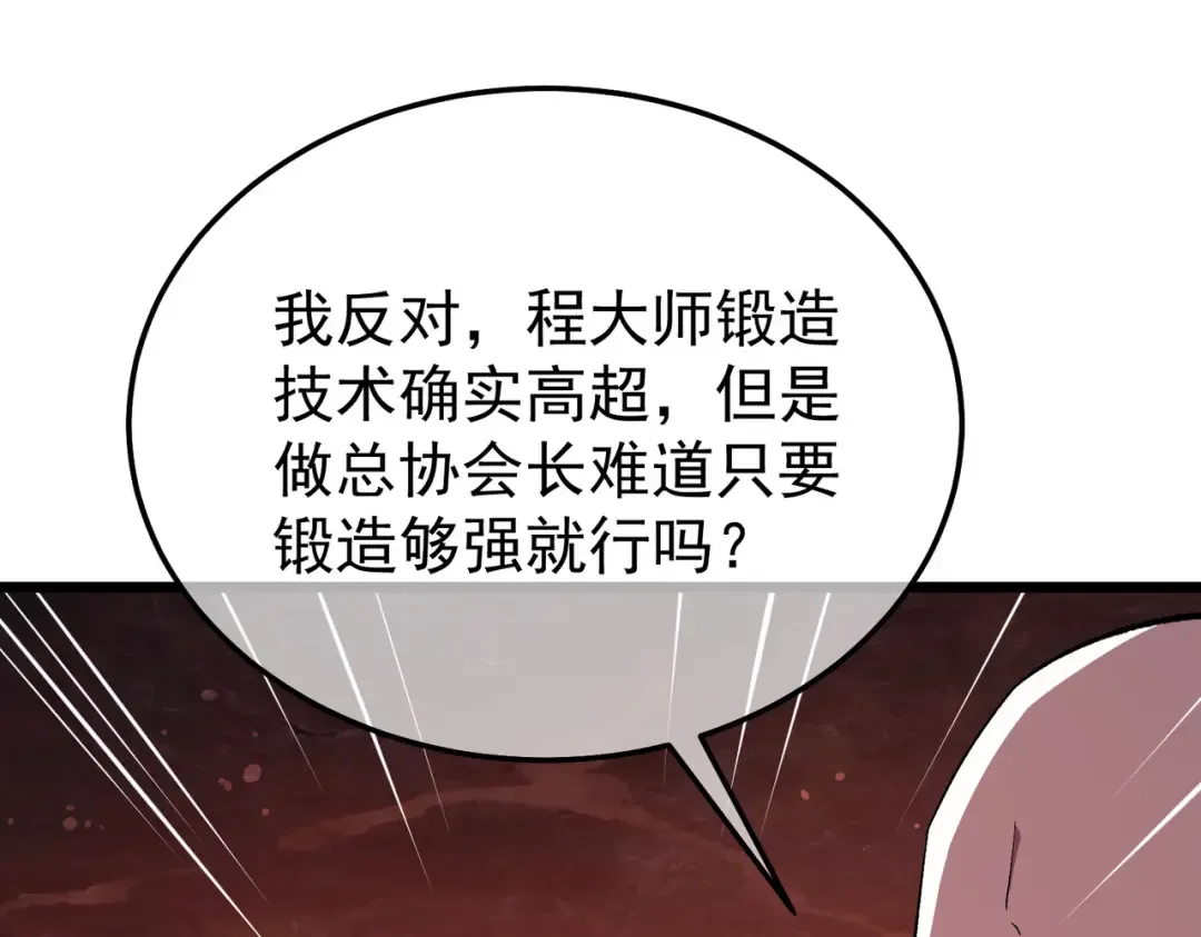 第156话 火山爆发 第61页