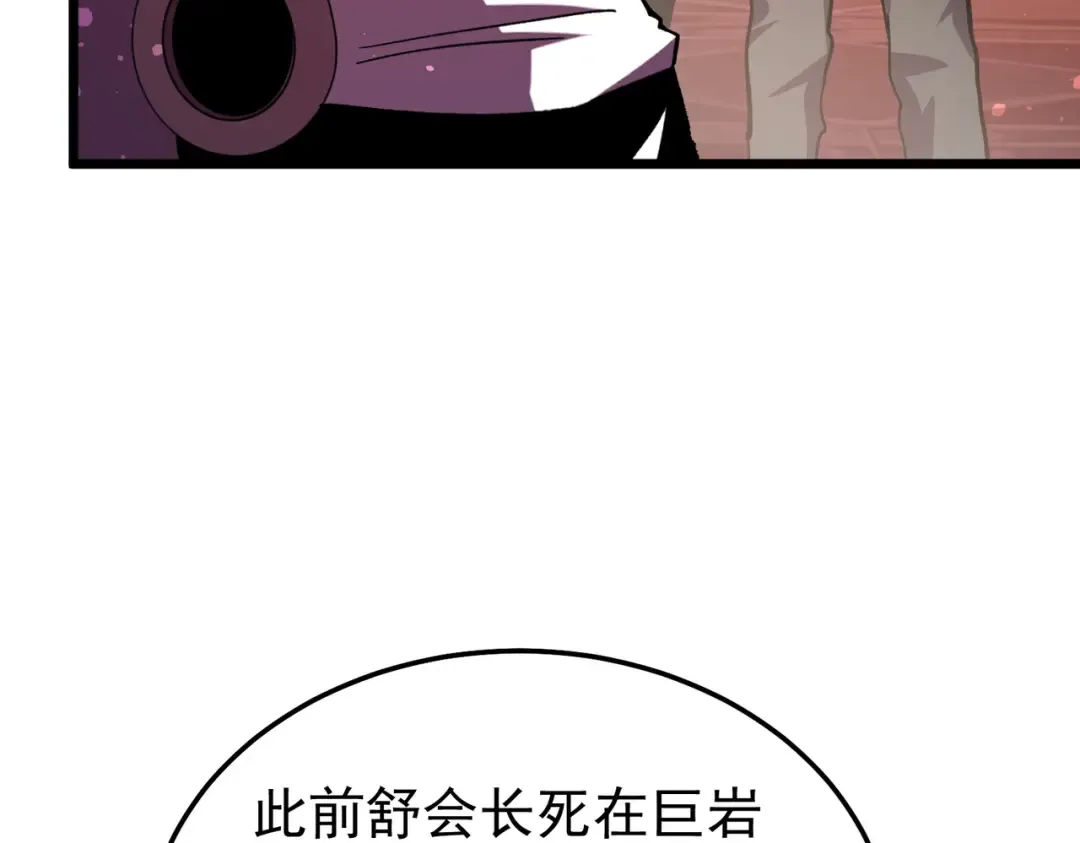 第156话 火山爆发 第66页