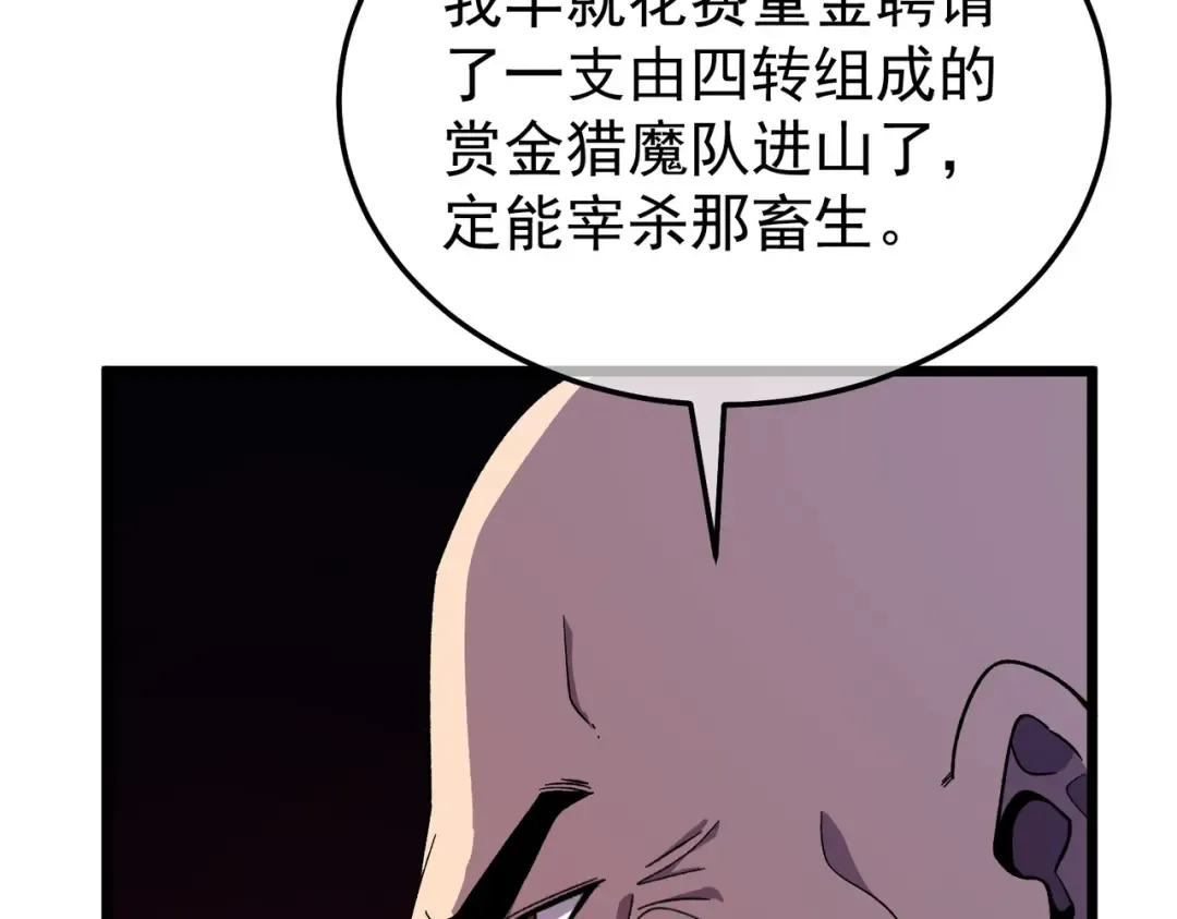 第156话 火山爆发 第70页
