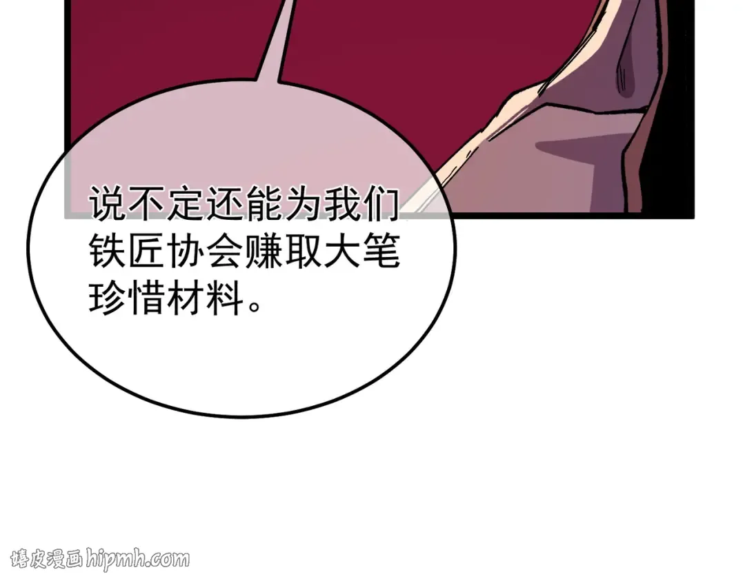 第156话 火山爆发 第72页
